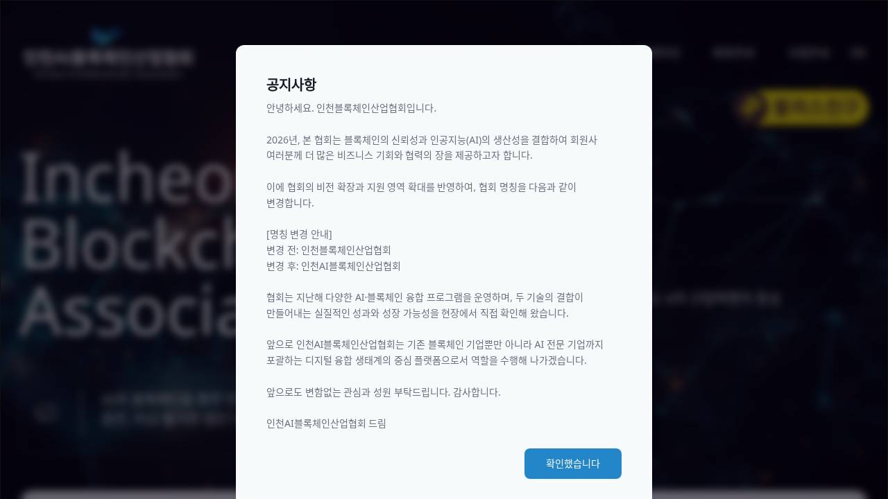 Iowa Assoc OF BUS AND Industry website screenshot